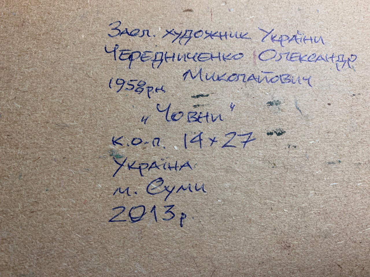 Backdrop of the painting 