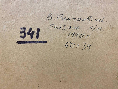 Oil painting Silence Singaevsky Vladimir Ivanovich