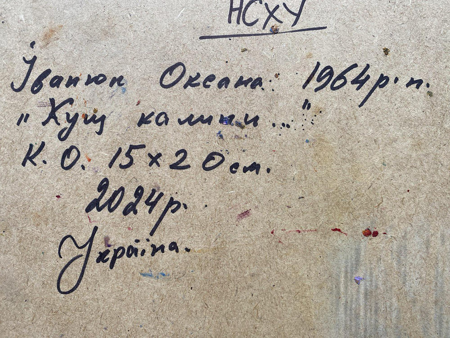 Oil painting Viburnum bush Oksana Ivanyuk