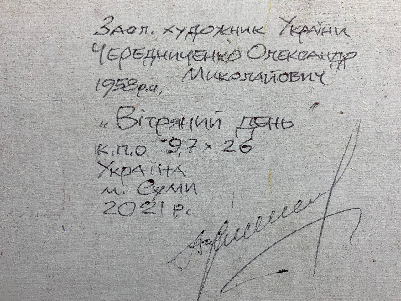 Alexander Cherednichenko's oil canvas featuring a summer windy day