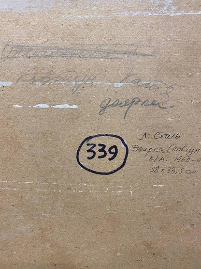 Oil painting Milkmaid Stil' Leonid Mikhaylovich