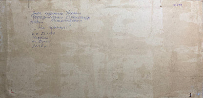 Backdrop of the painting 