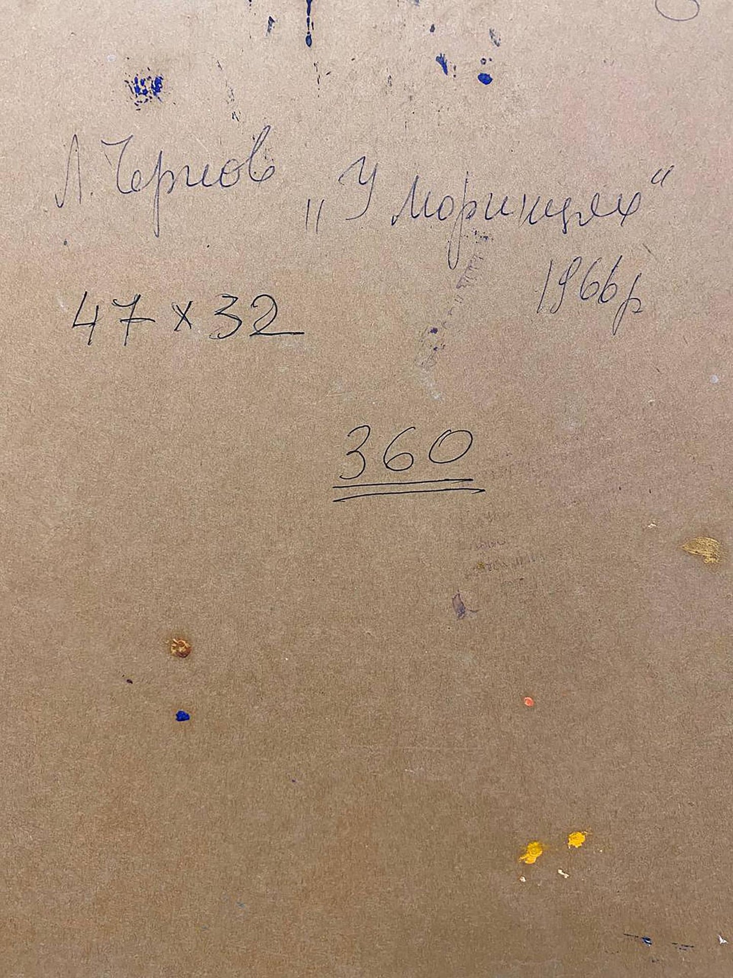 Oil painting On a hill Chernov Leonid Ivanovich