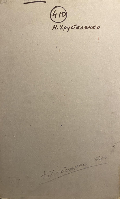 Oil painting Street bustle Nikolai Hrustalenko