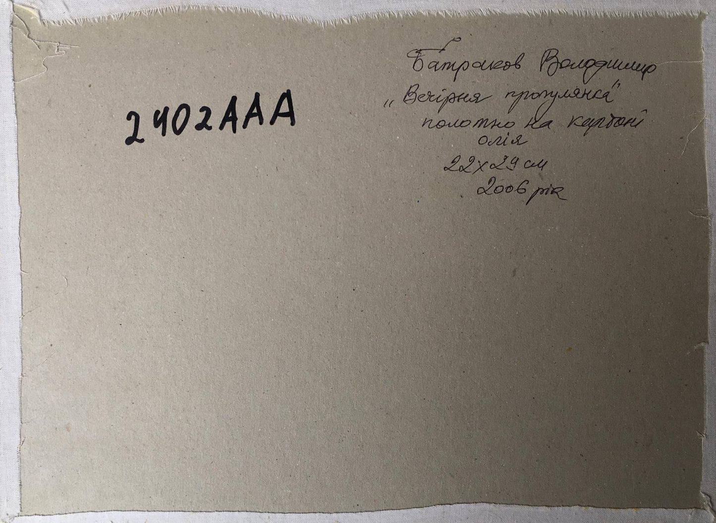 Oil painting An evening walk Batrakov Vladimir Grigorievich