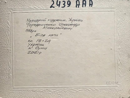 Backdrop of the painting 