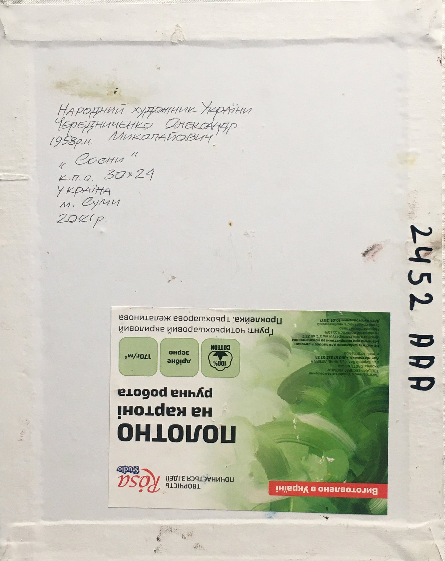 Backdrop of the painting 