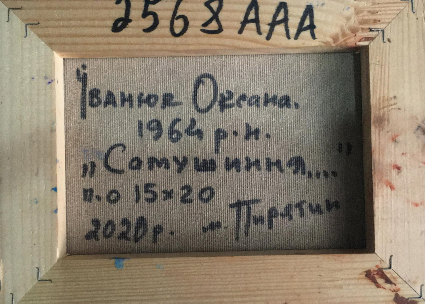 Backdrop of the painting 