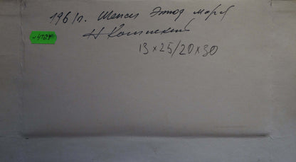 Oil painting Marine sketch Knishevsky Vladimir Leonidovich