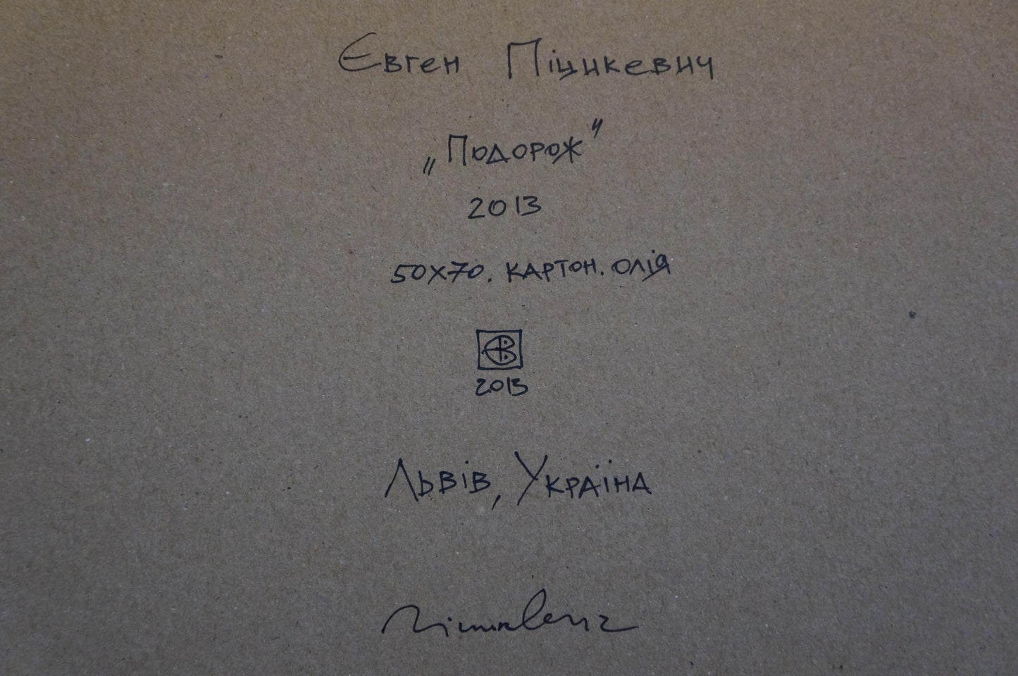 Oil painting Journey Pitsykevych Eugene