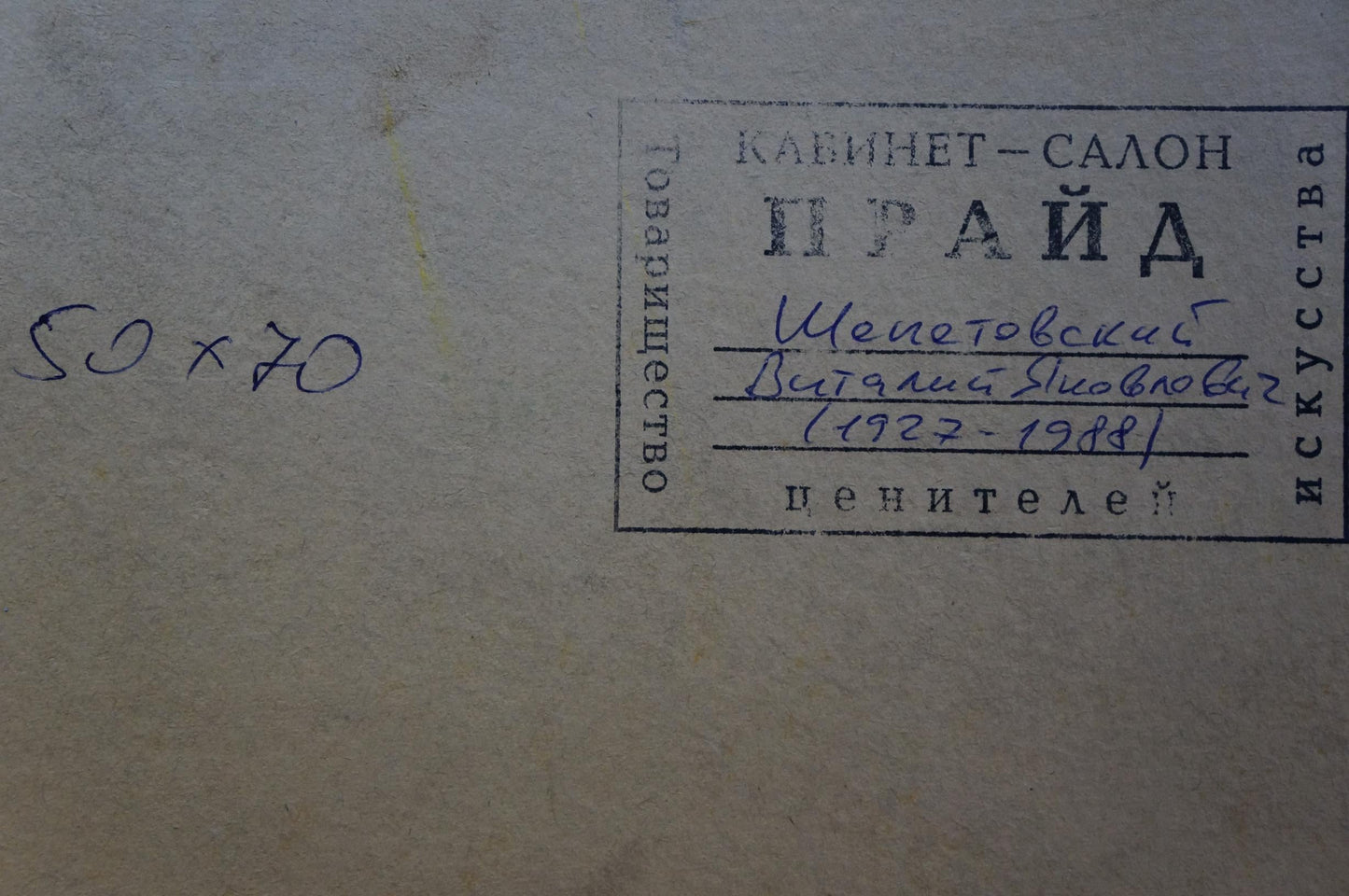 Oil painting The road to the city Shepetovsky Vitaly Yakovlevich