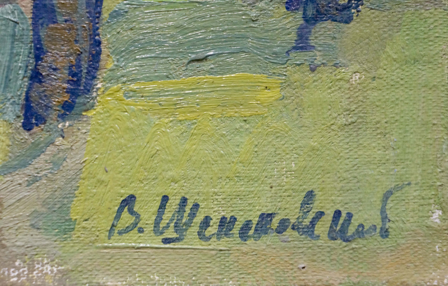 Oil painting Birch thicket Shepetovsky Vitaly Yakovlevich