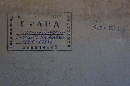 Oil painting Birch thicket Shepetovsky Vitaly Yakovlevich