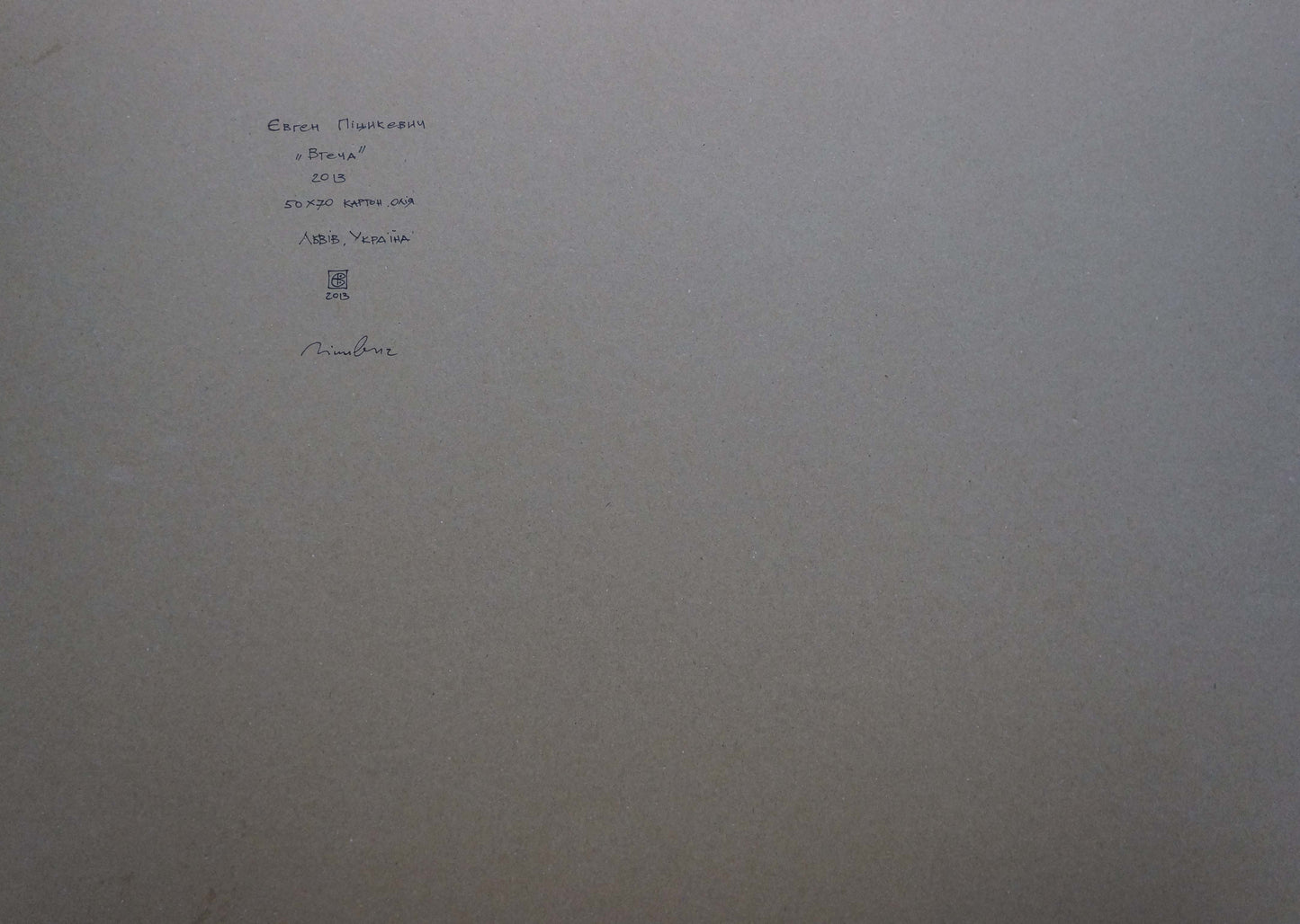 Abstract oil painting Care Pitsykevych Eugene