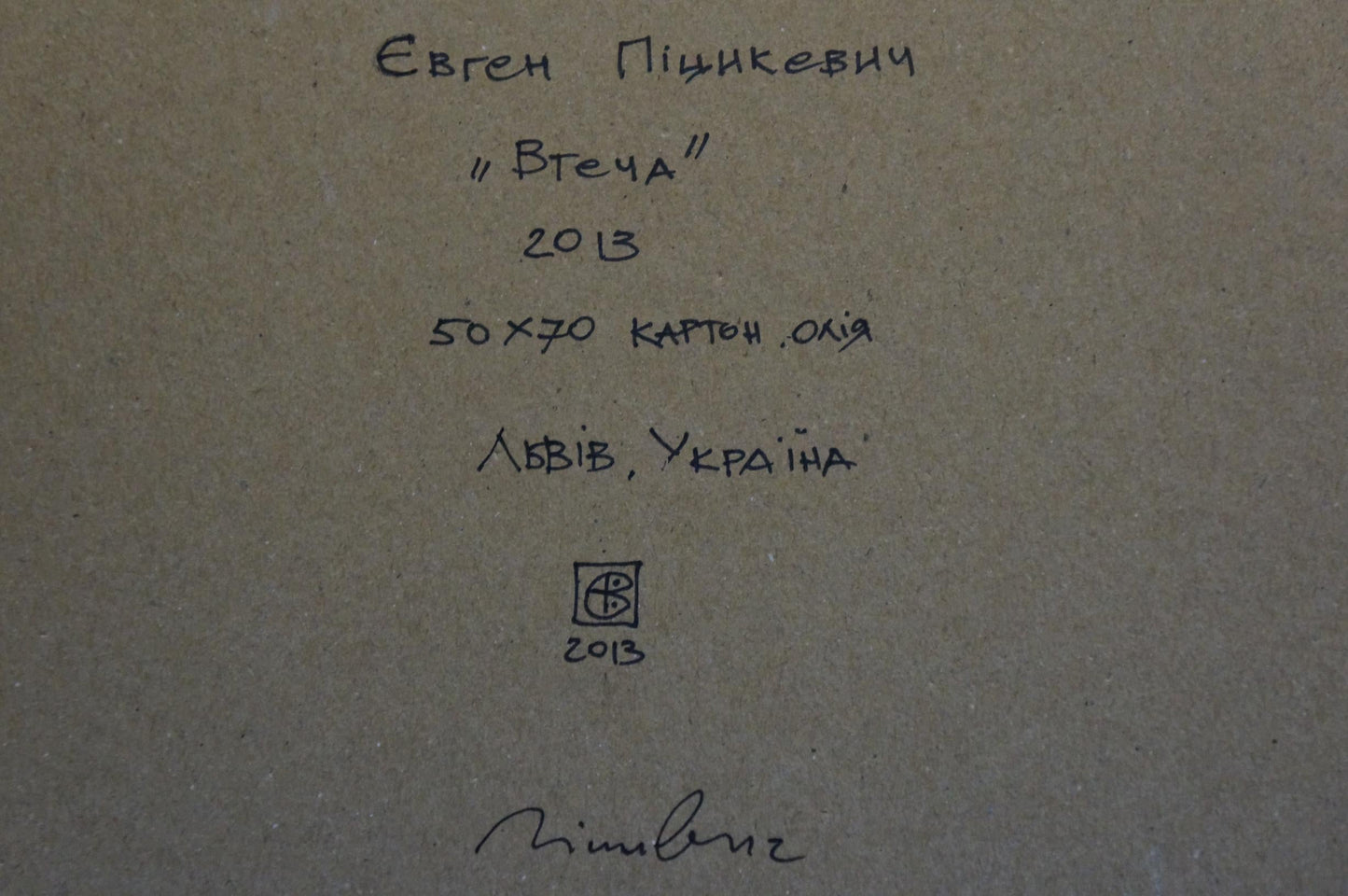 Abstract oil painting Care Pitsykevych Eugene