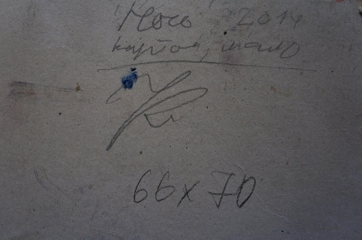 Oil painting Night landscape Klimenko Alexander Ivanovich