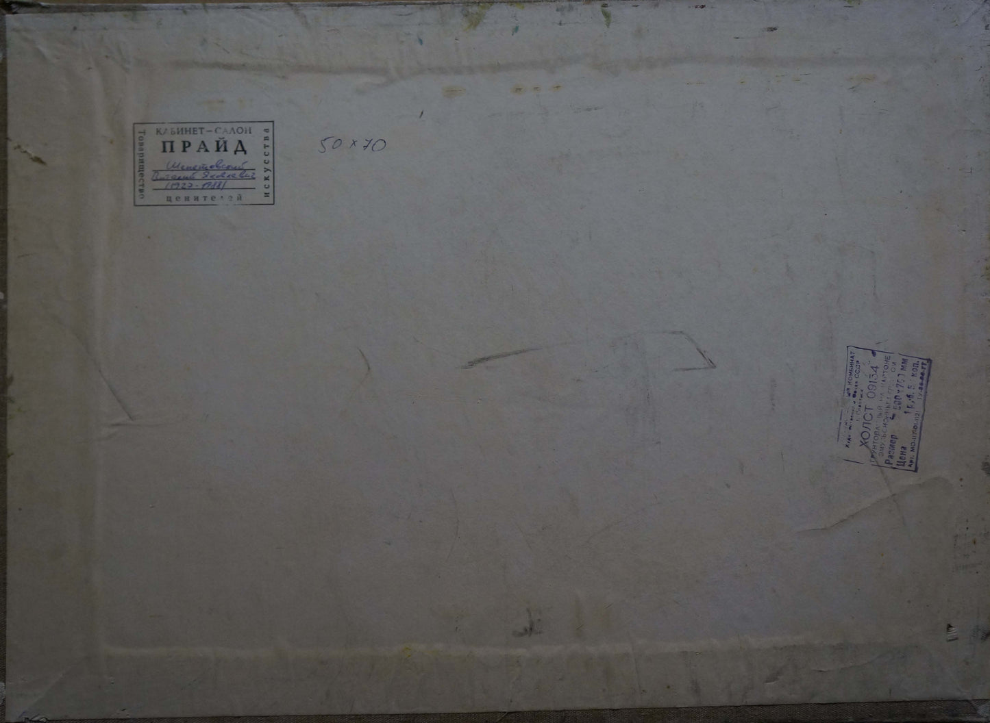 Oil painting After the rain Shepetovsky Vitaly Yakovlevich