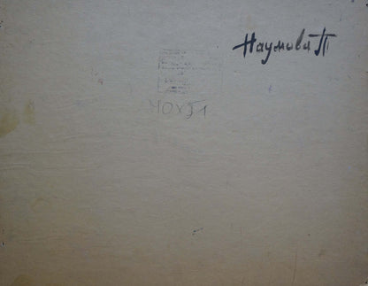 Oil painting Fog Naumova Tamara Sergeevna