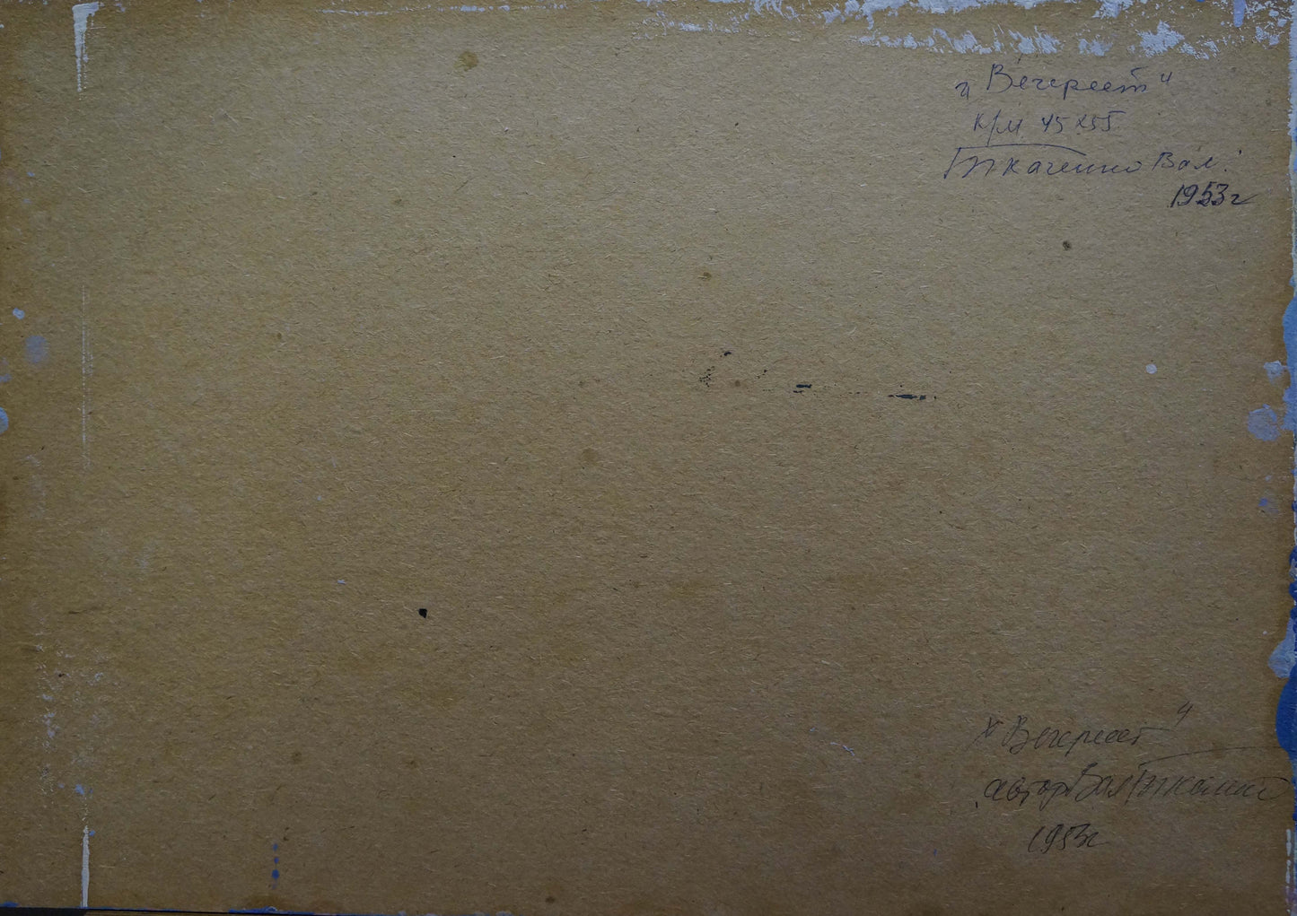 Oil painting It is getting dark Tkachenko Valentin Yakovlevich