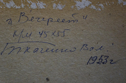 Oil painting It is getting dark Tkachenko Valentin Yakovlevich