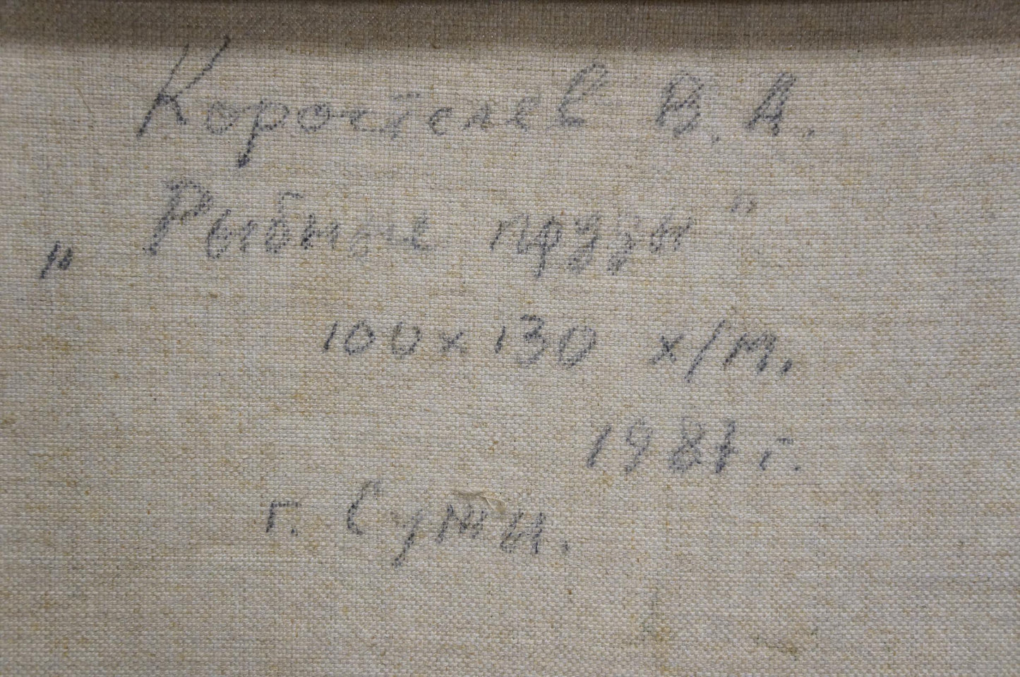 Oil painting Landscape with a lake Vladimir Korostelev