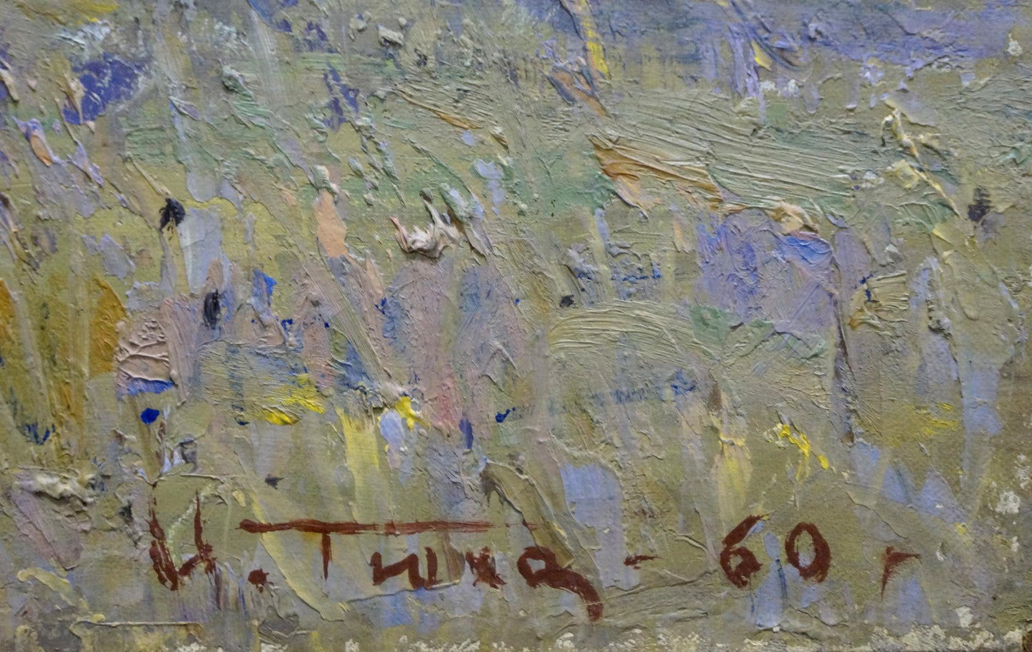 Oil painting Evening landscape Tyukha Ivan Andreevich