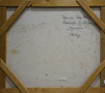 Dmitry Andreevich Chvala's interpretation of "Fields" in oil