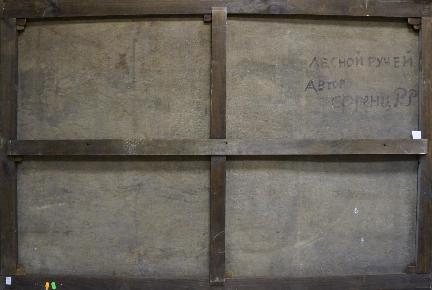 The painting by Frents depicts the peaceful flow of a forest stream