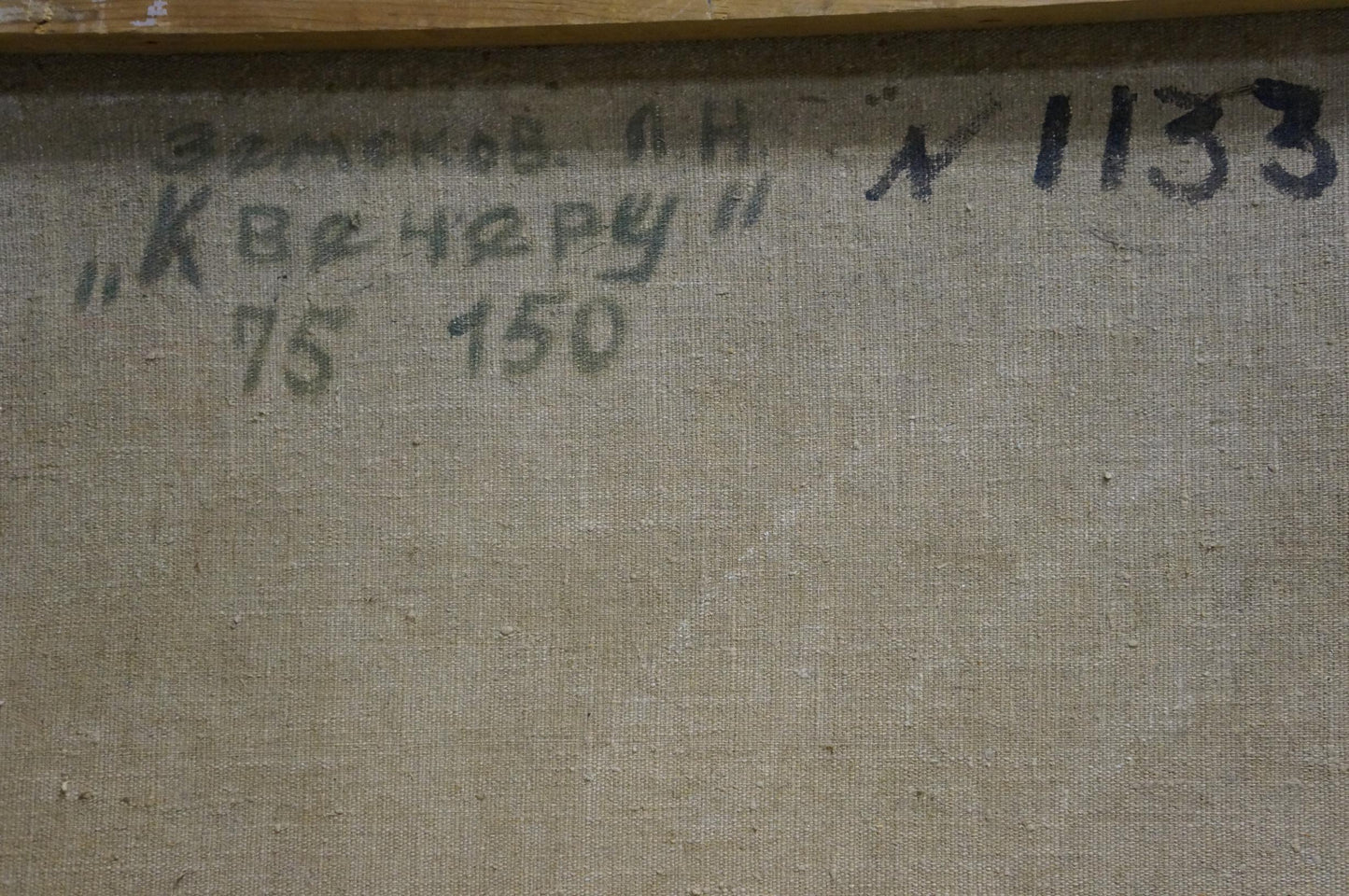 Oil painting By the evening Zemskov Lev Nikolaevich