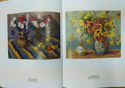 Oil painting Still life Kosyak Aleksandr Borisovich