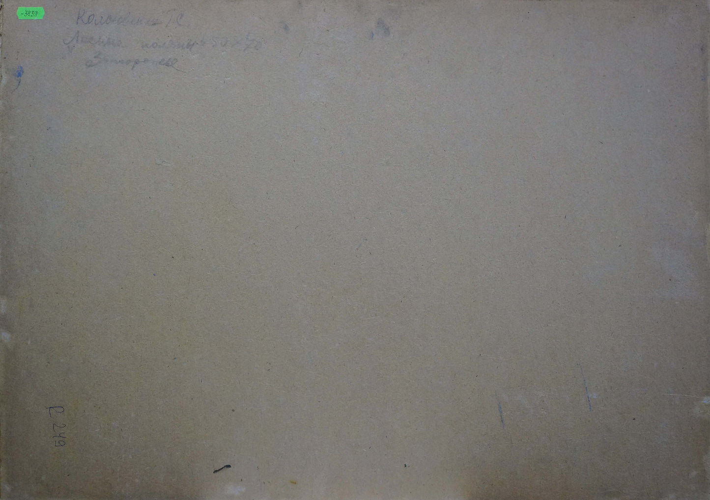 Oil painting Forest glades Kolosovsky Georgy Sergeevich