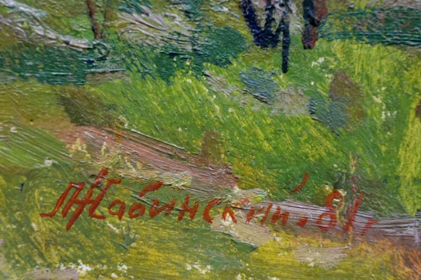 Oil painting Horse near the forest Zhabinsky Leonid Andreevich