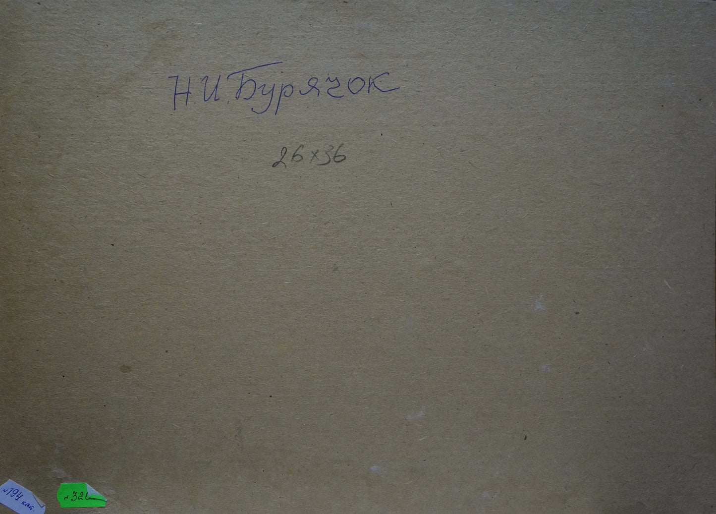 Oil painting Natural landscape Buryachok Nikolay Ivanovich