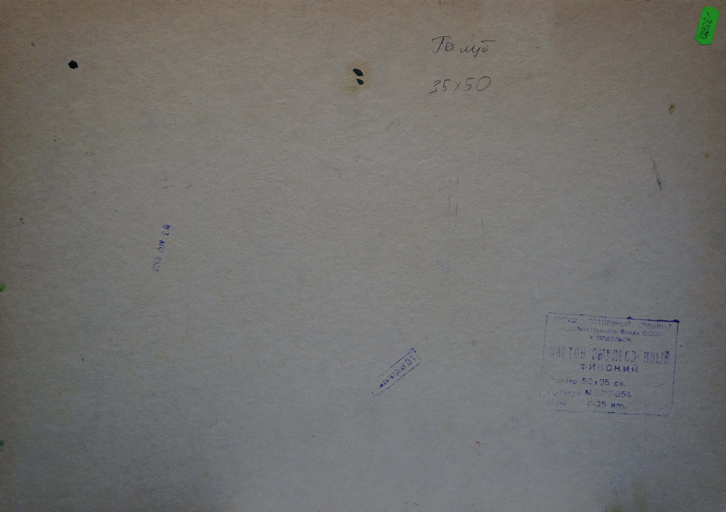 Oil painting Landscape Stepan Filippovich Golub