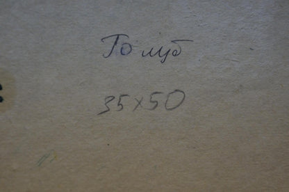 Oil painting Landscape Stepan Filippovich Golub