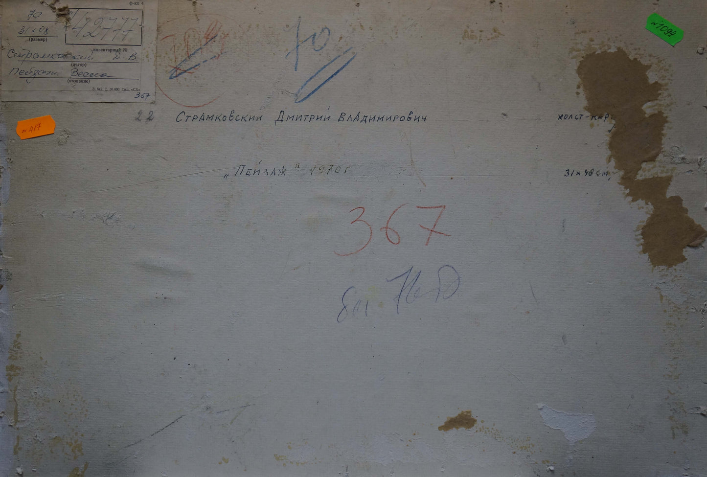 Oil painting Before the rain Stramkovskiy Dmitriy Vladimirovich