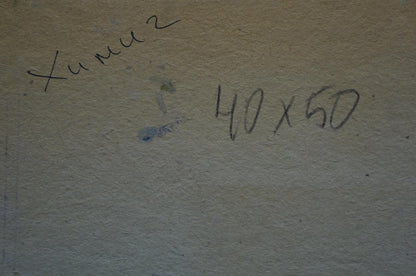 Oil painting Trees in the garden Yuri Ivanovich Khimich