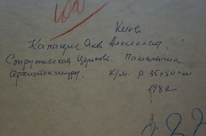 Kalatsyuk Yakov Alekseevich's Artistry: Village Church in Oil