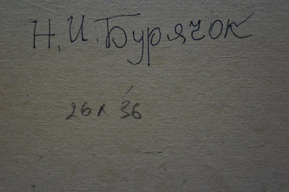 Oil painting Nature Buryachok Nikolay Ivanovich