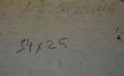 Oil painting Forest landscape Bazylev Nikolay Ivanovich