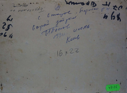 Oil painting House on the outskirts Popov Igor Alexandrovich