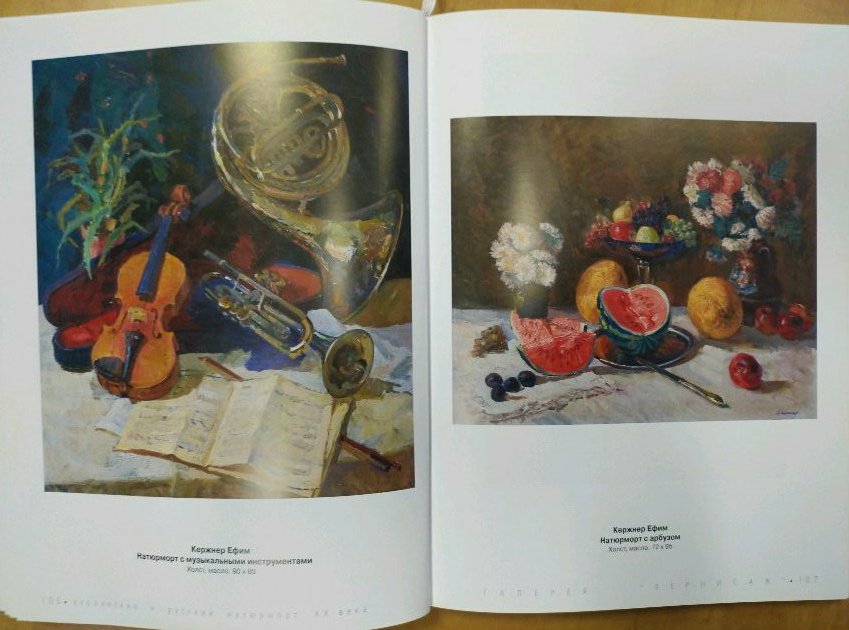 Efim Aleksandrovich Kerzhner’s artwork in oil, "Still Life with Watermelon"