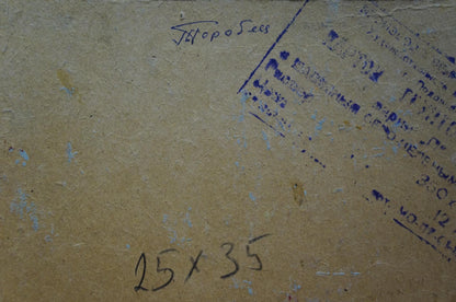 Oil painting Rustic beauty Gorobets Pavel Matveevich