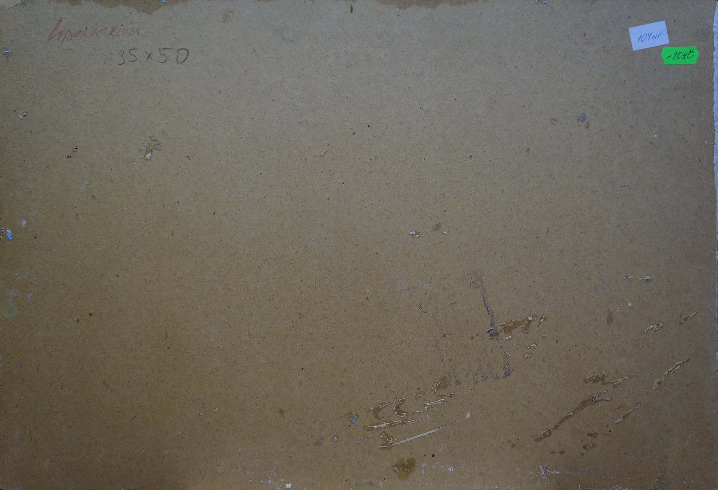 Oil painting Vineyards Stremsky Alexander Ivanovich