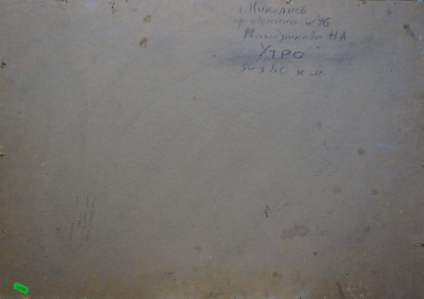 Oil painting Natural landscape Mandrikova - Donchik Nadezhda Alekseevna