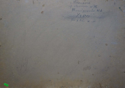 Oil painting Natural landscape Mandrikova - Donchik Nadezhda Alekseevna