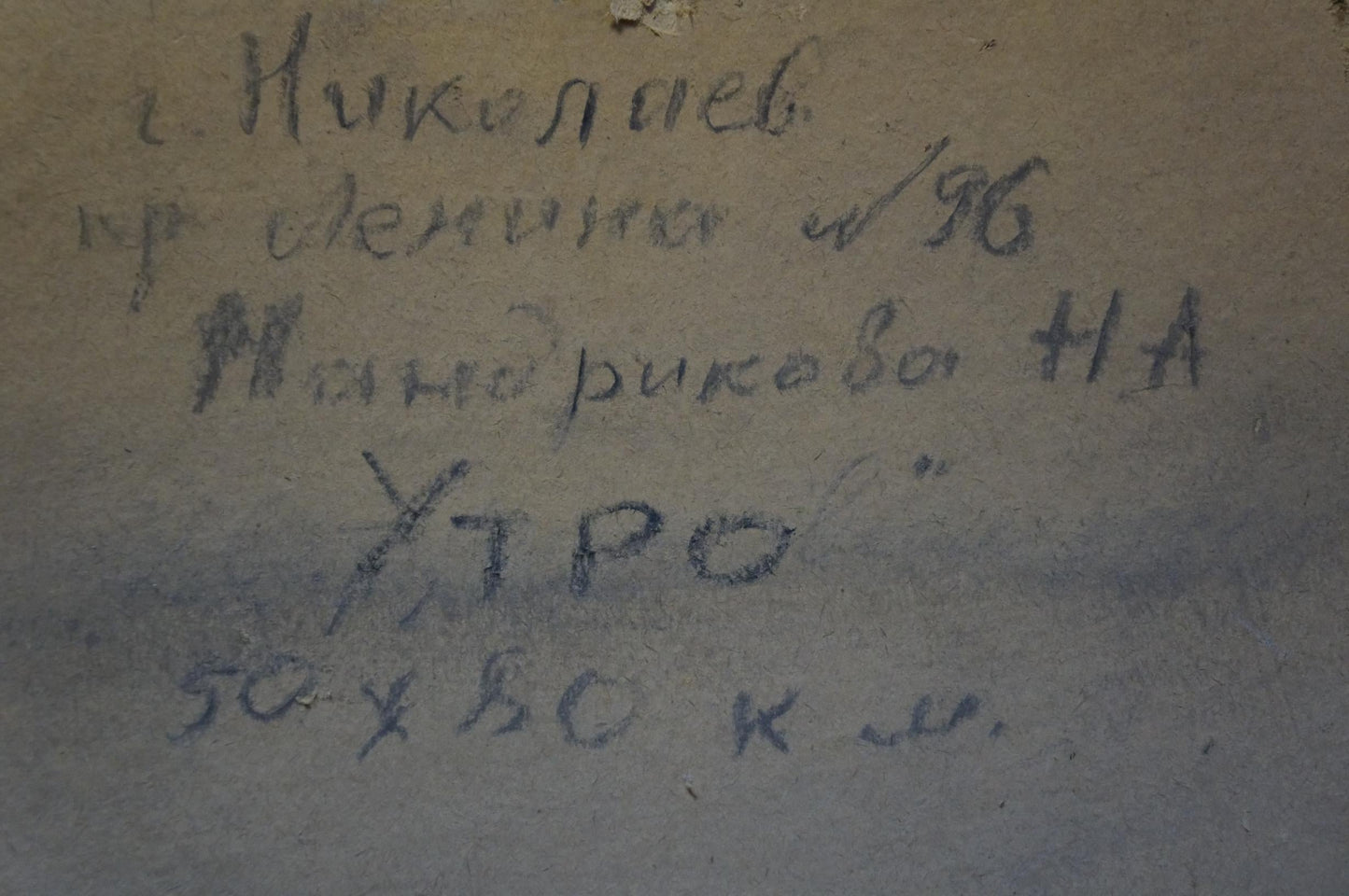 Oil painting Natural landscape Mandrikova - Donchik Nadezhda Alekseevna