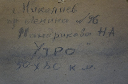 Oil painting Natural landscape Mandrikova - Donchik Nadezhda Alekseevna