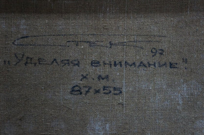 Abstract oil painting Attend Alexander Lvovich Schwartz