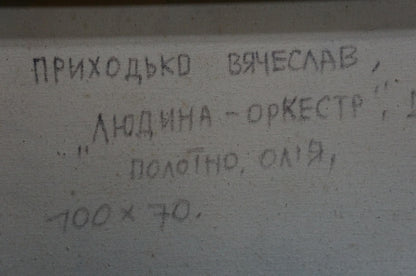 Oil painting Man orchestra Prikhodko Vyacheslav Afanasevich